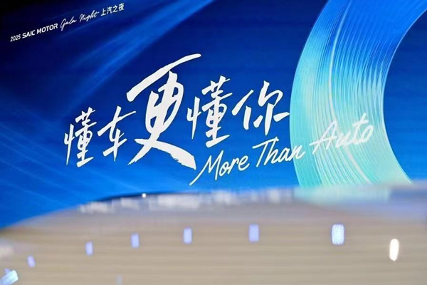 从一到亿，自强是上汽的底色
