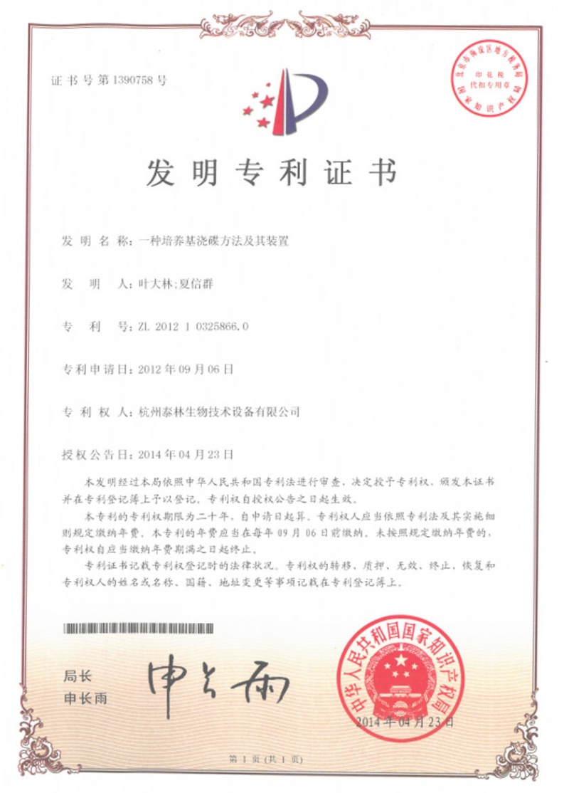 一种培养基浇碳方法及其装置