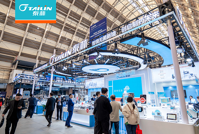 2025CIPM·青岛｜泰林生物以数智创新与合规升级回应制药行业高质量发展命题