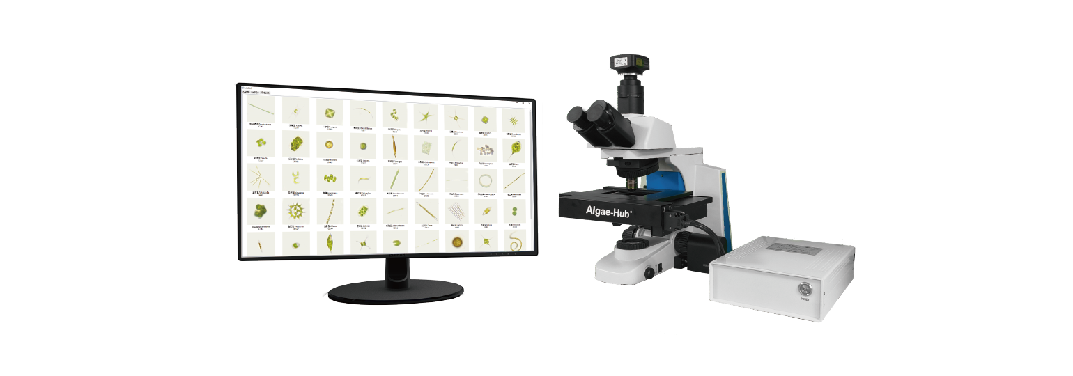 显微镜款水生生物人工智能分析系统